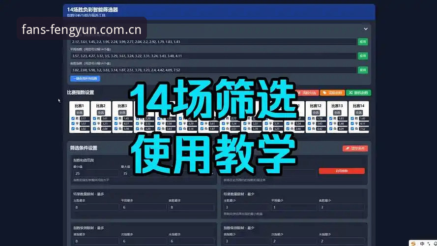 3步精准筛选风云体育直播APP推荐：避开99%新手踩过的数据坑