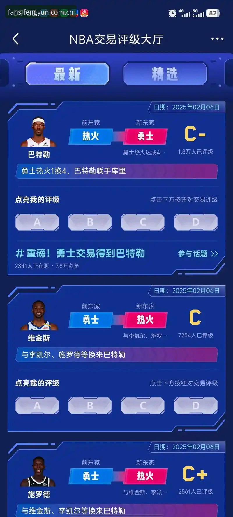 字母哥交易最新动态：联盟人士普遍认为热火正接近达成协议