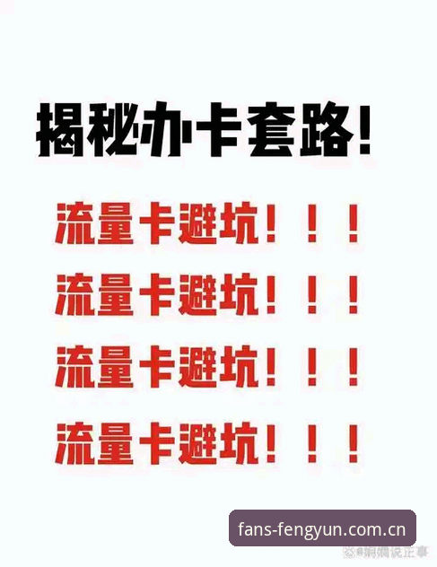 3个渠道获取风云体育官方下载地址，附安装避坑指南