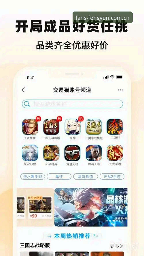 揭秘风云体育平台：老用户才知道的5个隐藏玩法与避坑指南