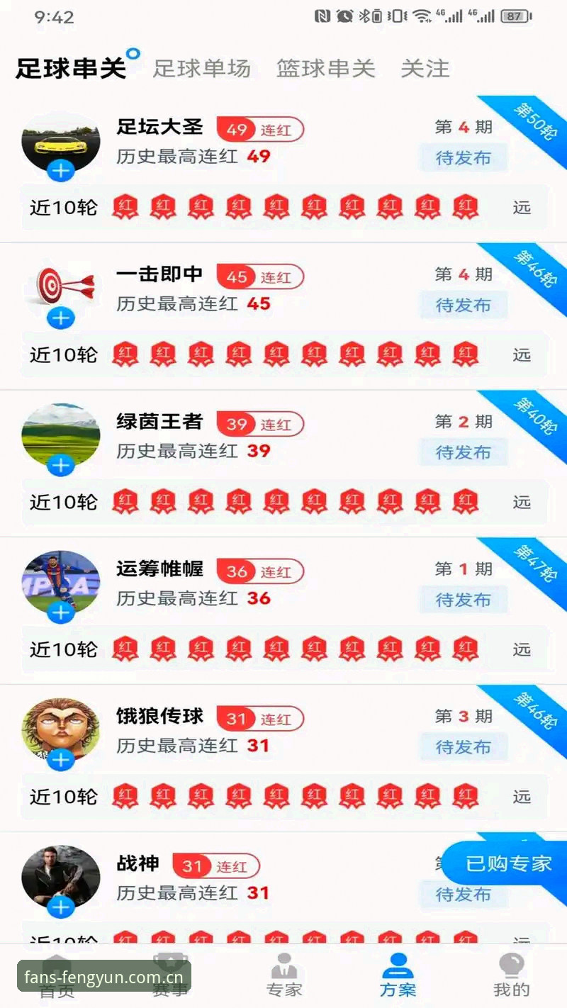 3个亲测验证的风云体育直播APP推荐理由，从36.8MB安装包到孙浩的真实体验